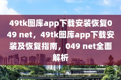 商会简介 第93页