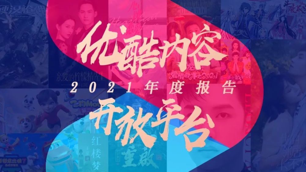 2021年优酷新篇章，探索最新发展与创新之路