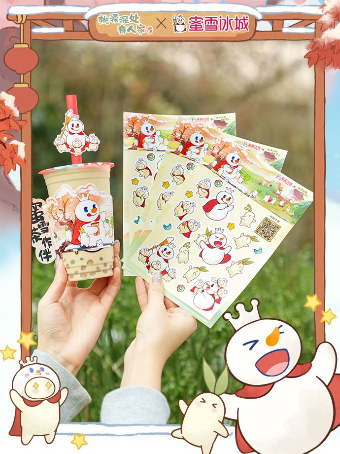 蜜雪冰城最新周边探索，时尚与美味的完美融合