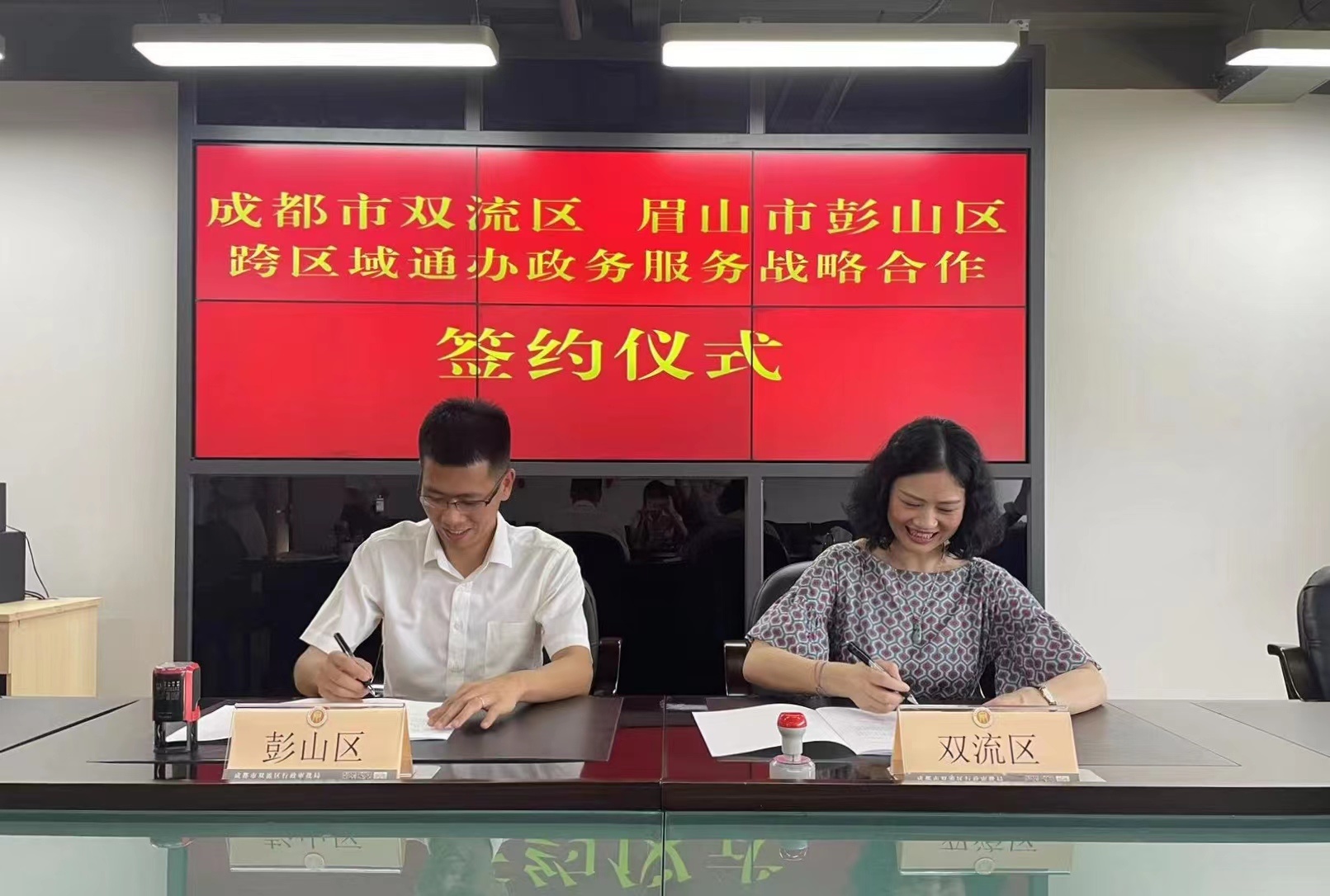 彭山区最新新闻报道