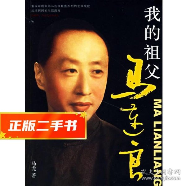 马琳最新书籍揭秘，乒乓球传奇背后的故事