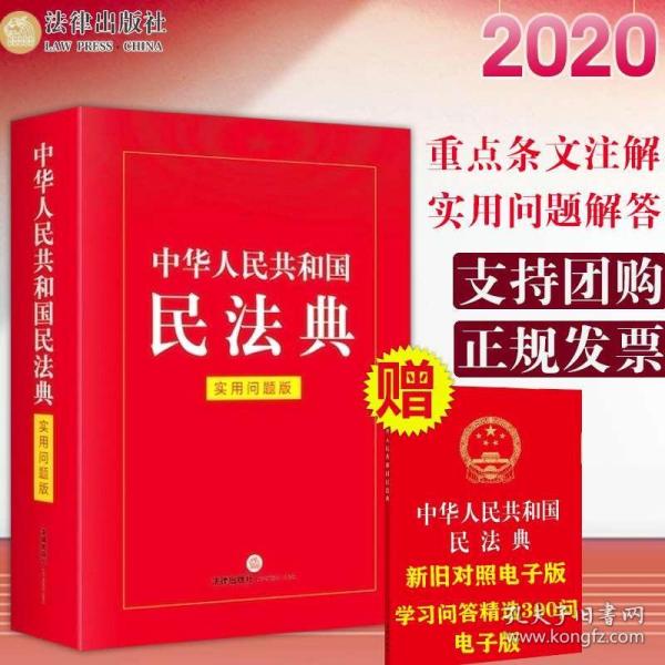 最新修订民法典引领法治社会新篇章