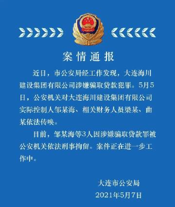 大连湾最新通报，揭示未来蓝图与发展动态展望