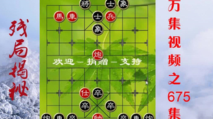 探索象棋无穷魅力与竞技激情，最新象棋比赛视频回顾