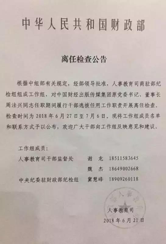 周法兴最新处置，探索与实践的前沿实践