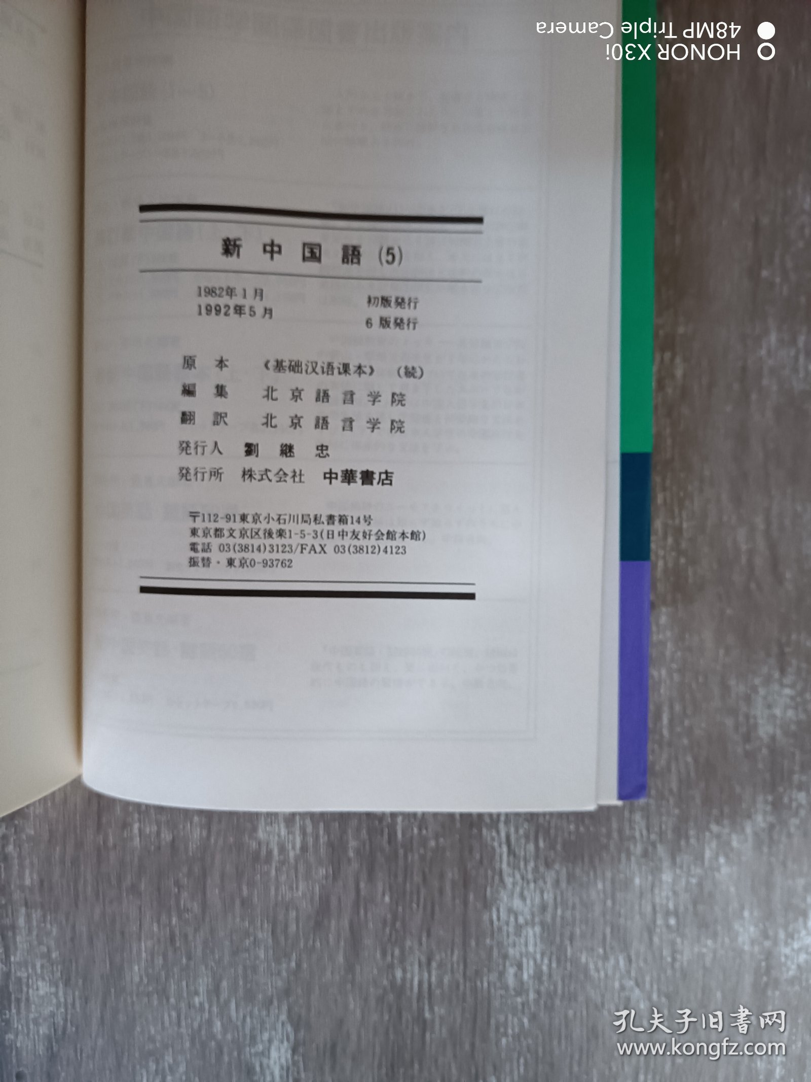 最新国语版第5版的特点与魅力解析