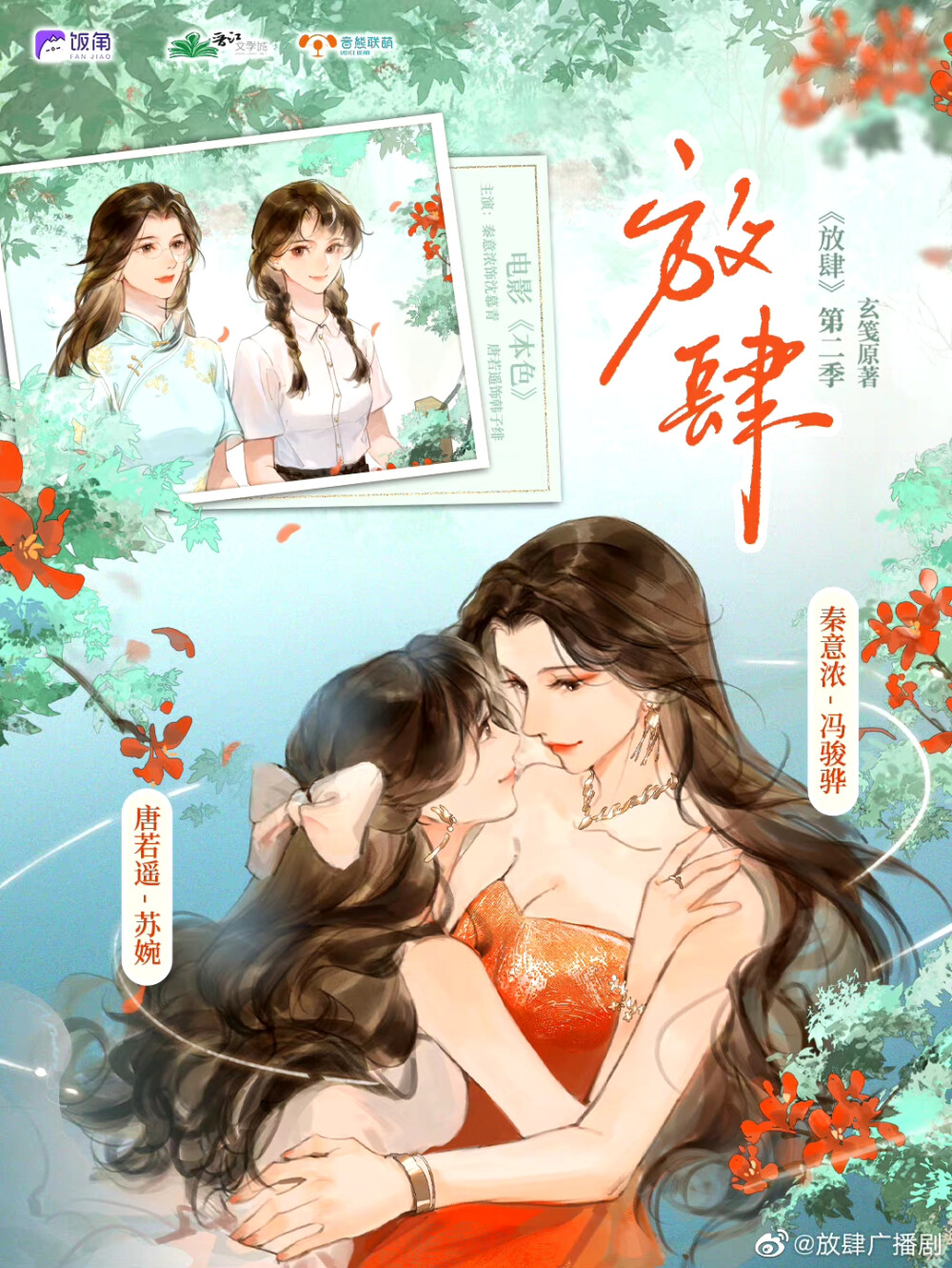 放肆最新番外，青春狂欢与成长的足迹