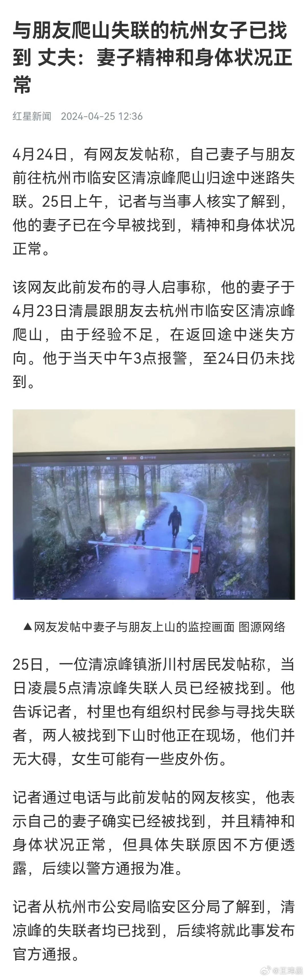 杭州失踪女最新真相揭秘，真相浮出水面