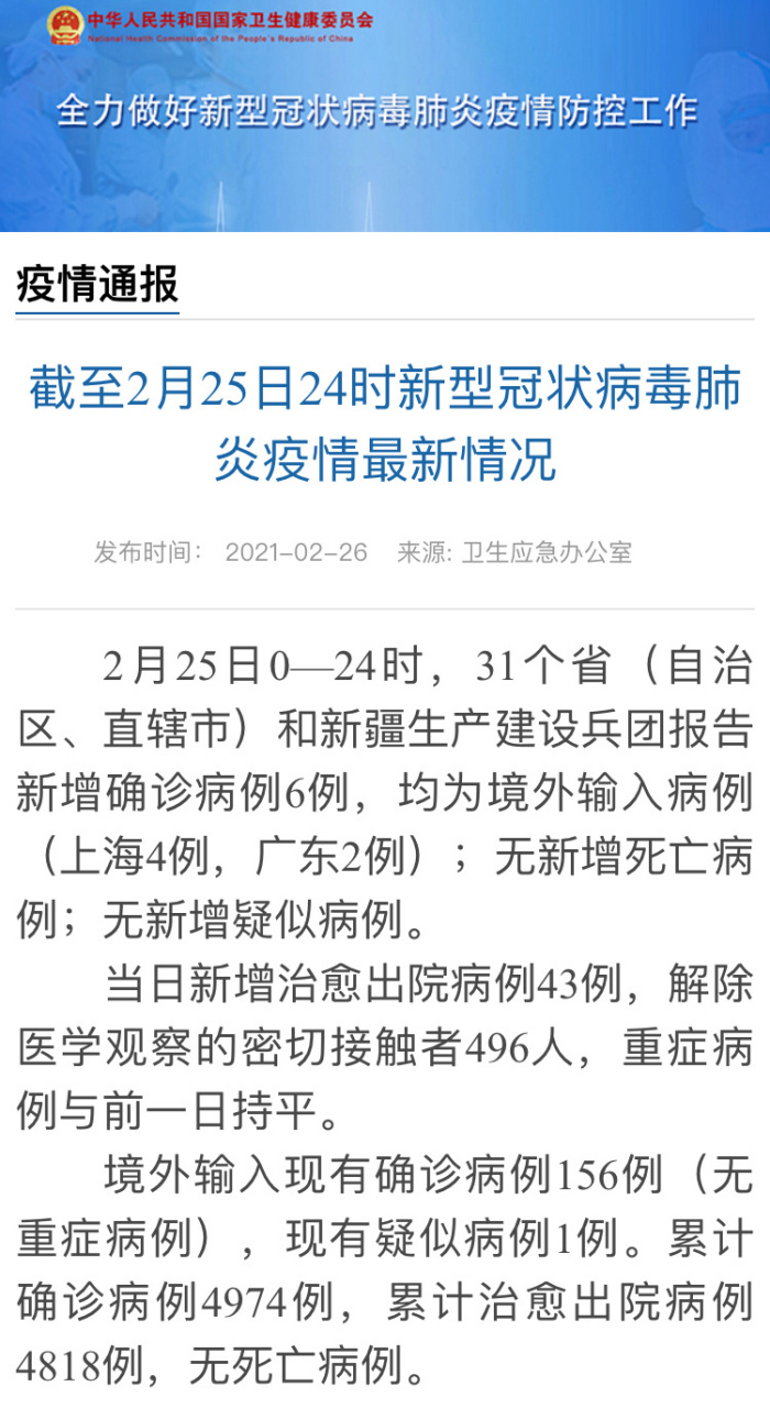 官方确诊病例最新动态及全球疫情应对策略概览