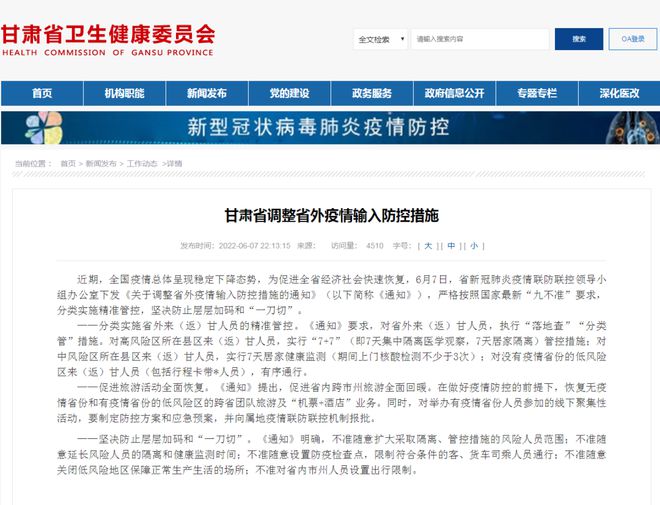 全国最新疫情实时更新动态