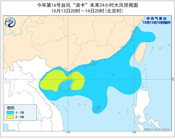 直击台风浪卡中心，最新直播动态实时掌握