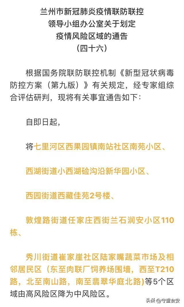 甘肃武威新增病例最新动态分析与更新