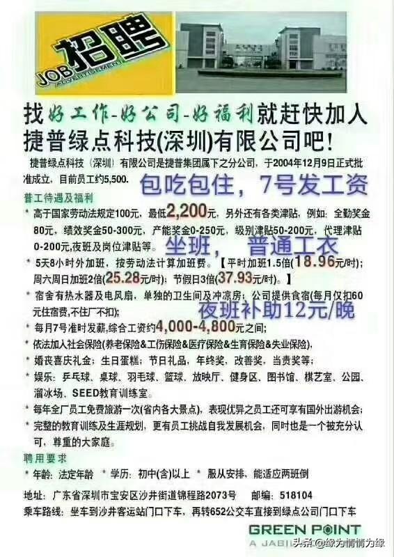 注塑厂最新招聘启事及职位空缺通知