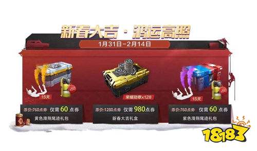 和平精英官方最新活动盛大开启，精彩福利等你来领！