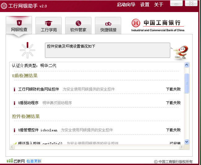 最新版U盾，技术革新与安全保障的先锋探索