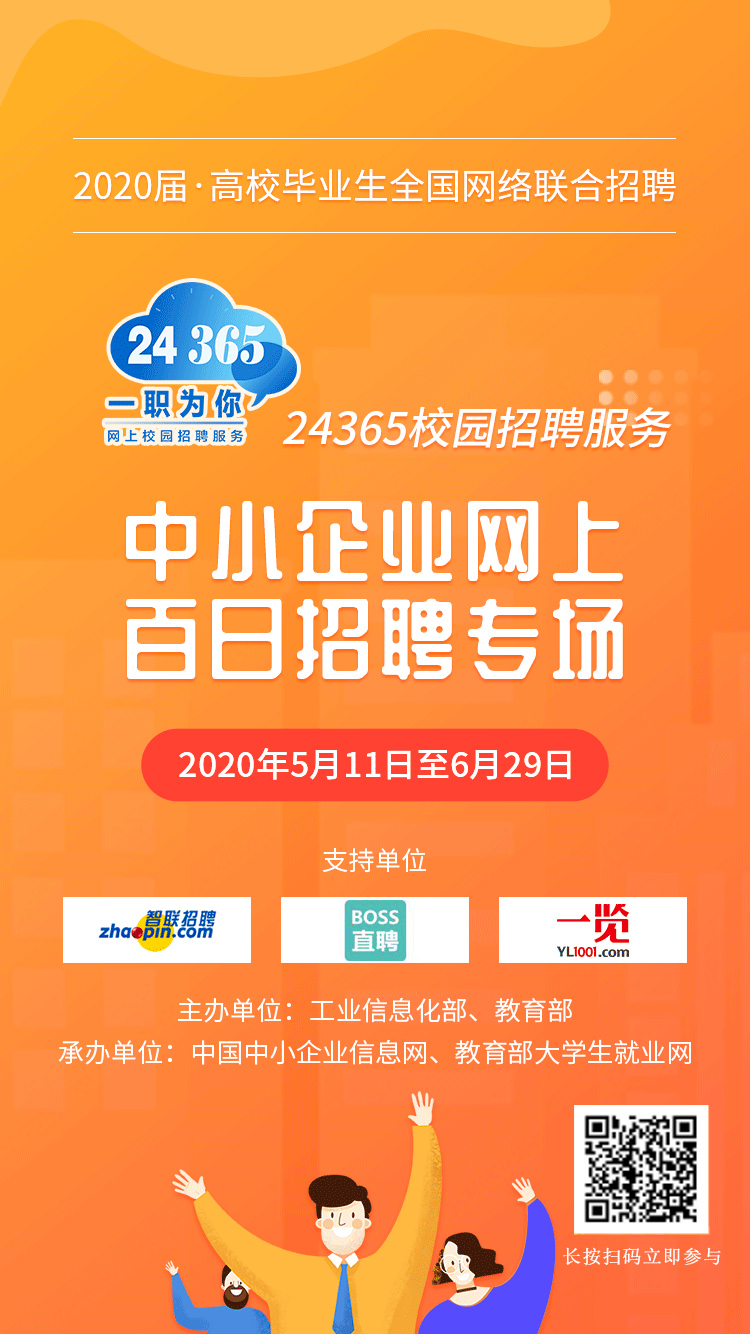 最新百日招聘动态及深度解析揭秘活动进展与趋势