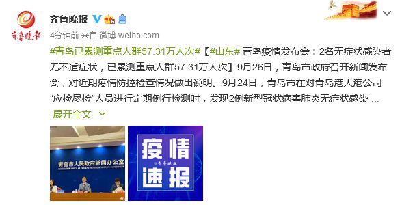 全国最新疫情发布下的山东动态概况