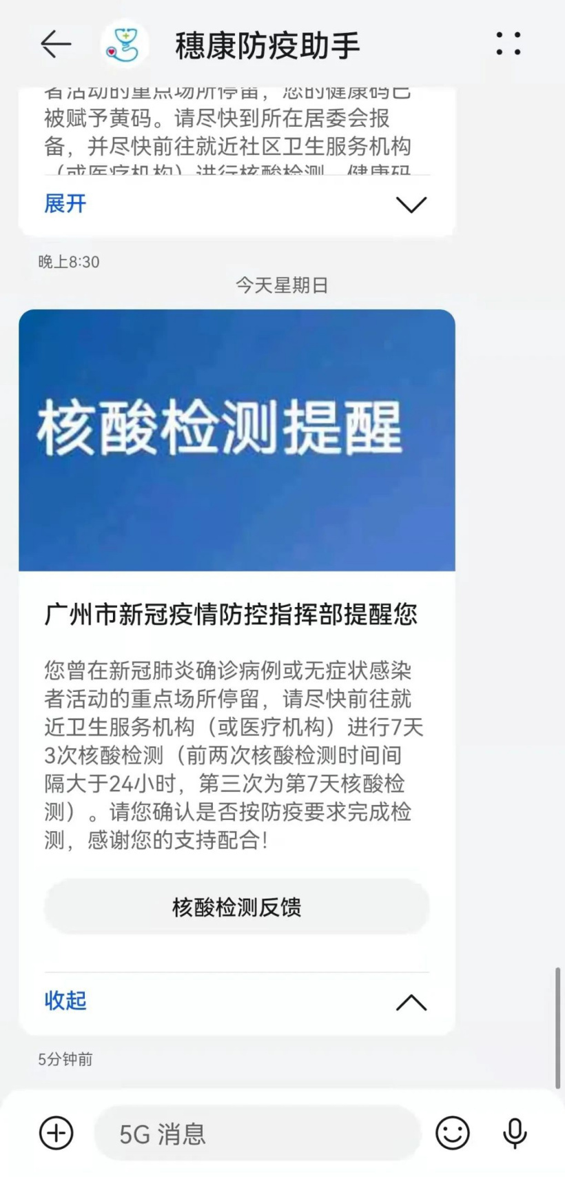 中国最新核酸检测进展，最新消息、策略及未来展望