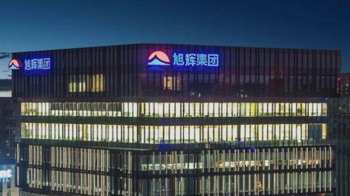 旭辉持续创新引领行业新风向，最新近况揭秘