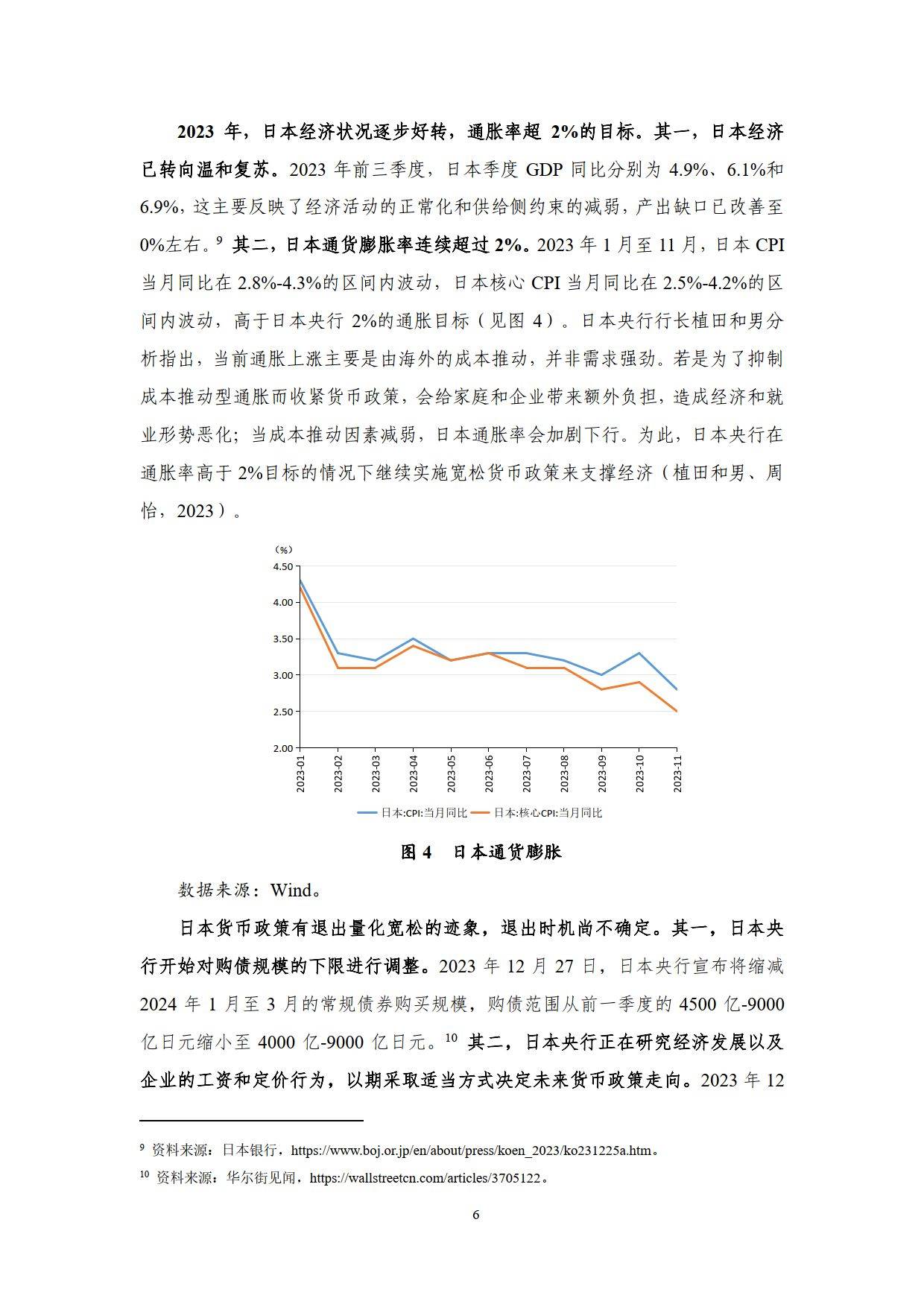 全球变化与未来趋势的深度洞察报告发布，揭示最新趋势与未来发展预测