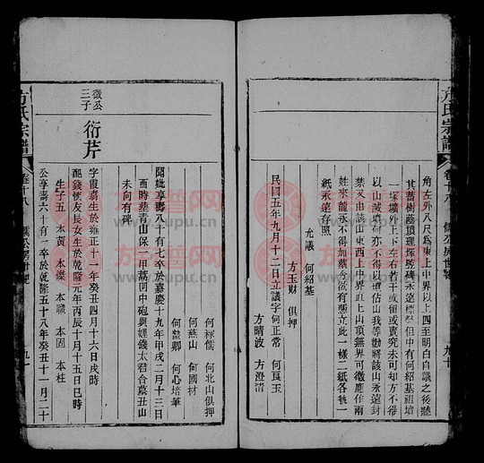 方氏最新家谱，传承家族荣耀，弘扬家族文化力量