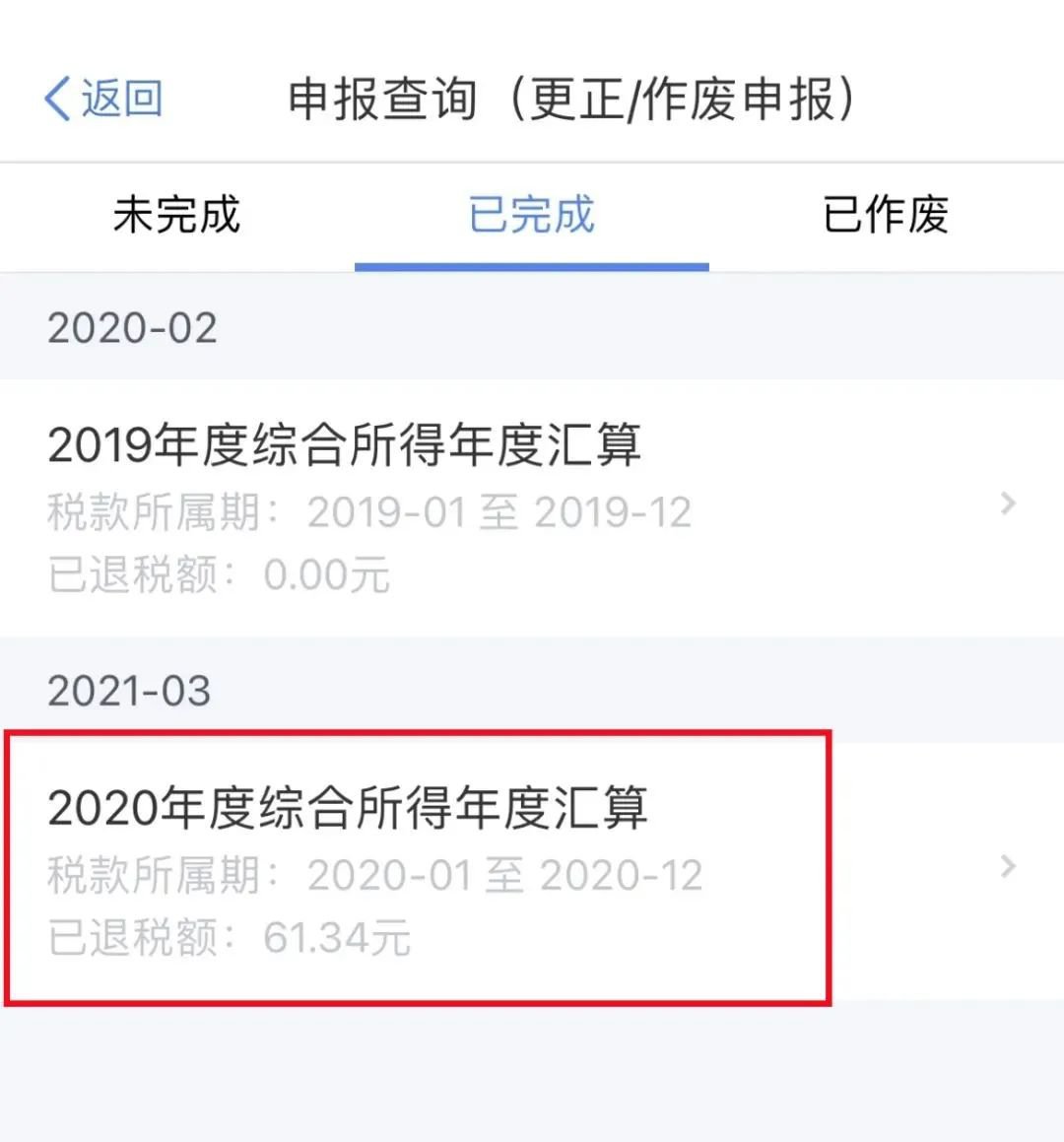 上海最新个税计算详解及指南