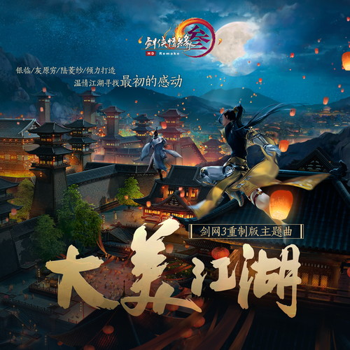 携美游江湖，最新探秘之旅
