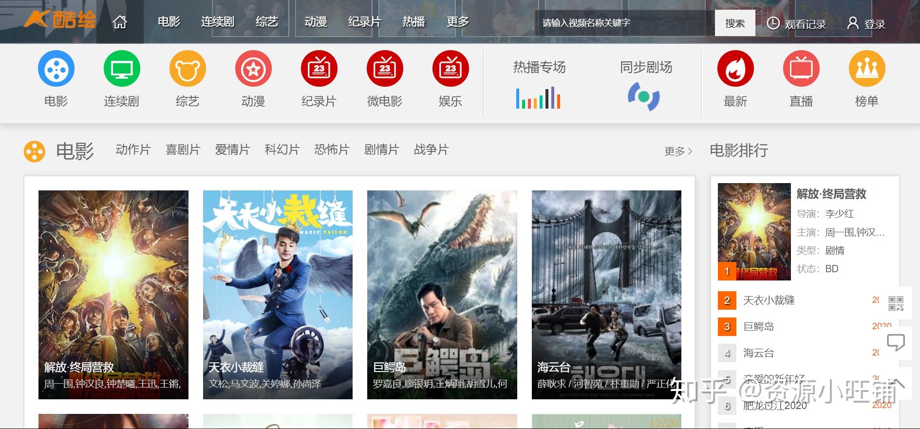 探索影视娱乐新天地，最新影视网站推荐汇总