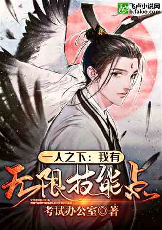 探索未知奥秘，有术最新章节全解析