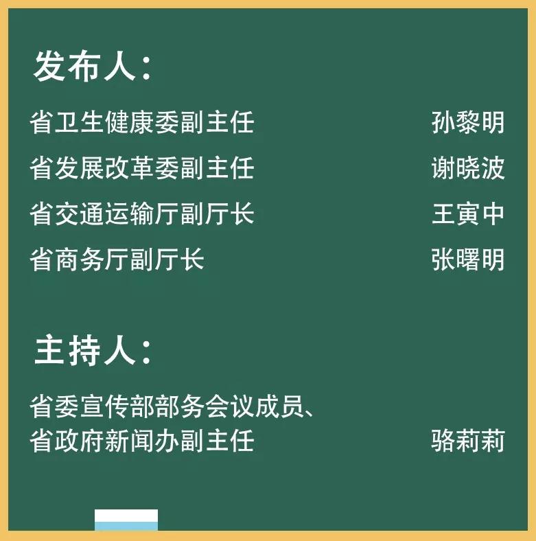 浙江最新疫情概况更新