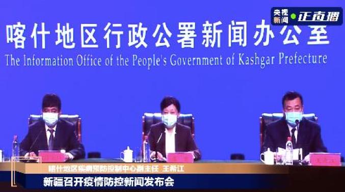 喀什最新疫情官方公告概况及分析解读