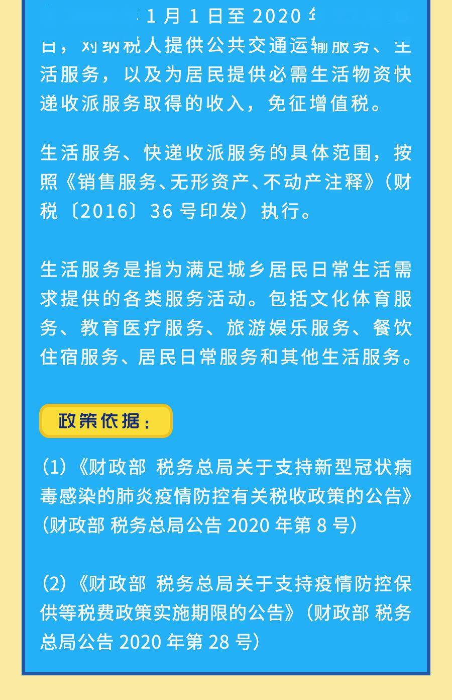 最新政策知识解读，引领未来走向与应对策略的探讨