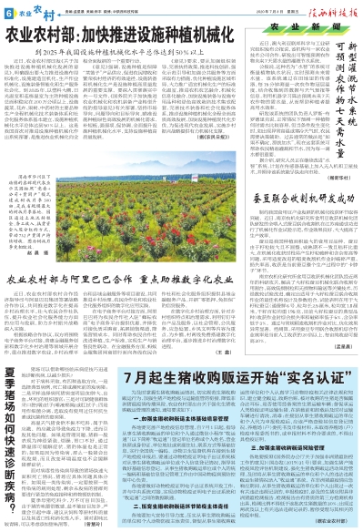 商会简介 第76页