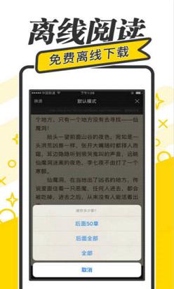 iOS平台上免费阅读最新小说的最佳途径与最新选择