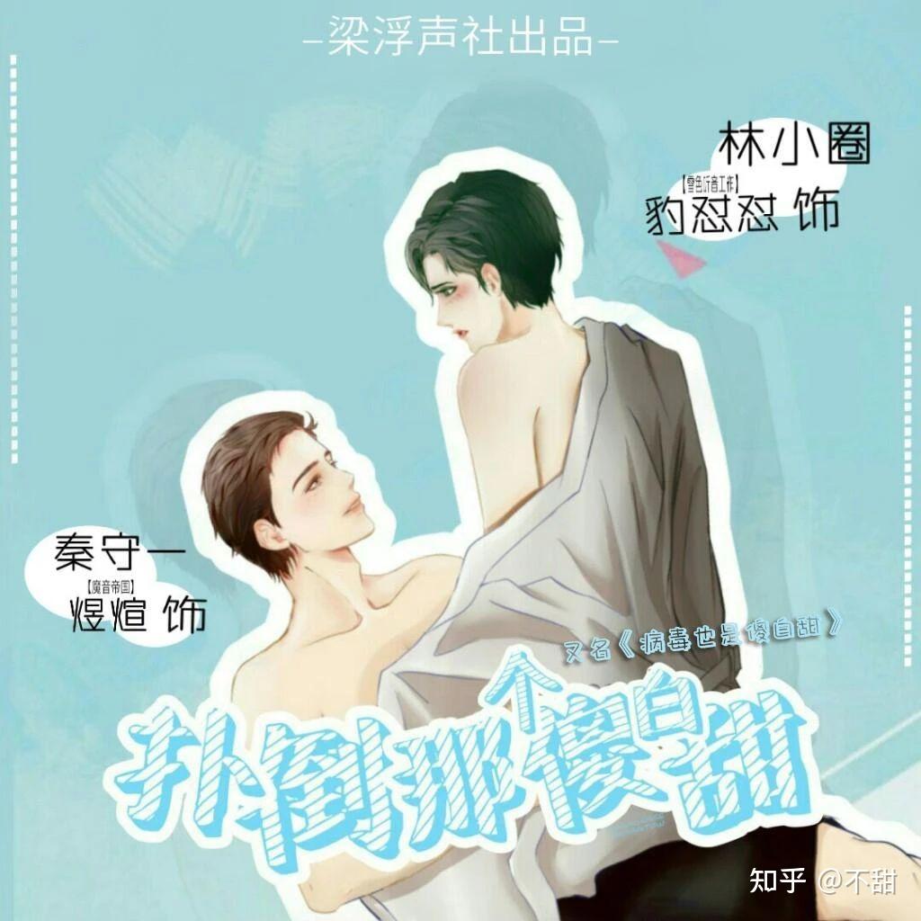 最新广播剧推荐，带你领略声音的魅力世界之旅