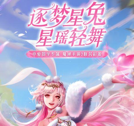 魔域最新年兽，全新体验与独特魅力揭秘！