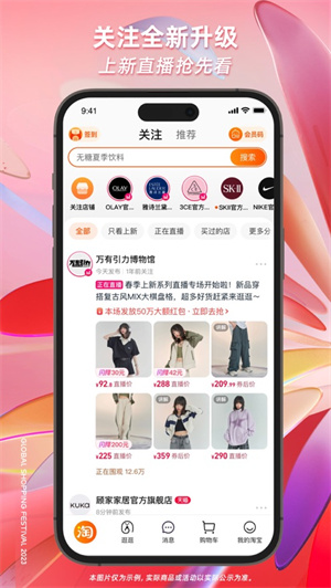 淘宝最新版下载，购物体验的全面升级