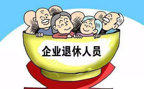 退休条件最新规定2019详解