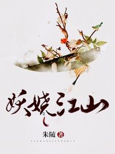 吱吱最新小说花娇探秘探秘之旅开启