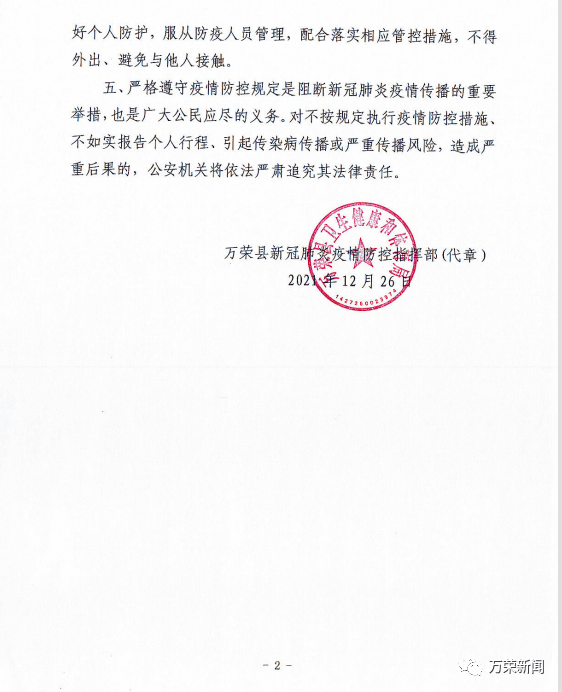 万载最新通告发布，引领未来发展的关键讯息