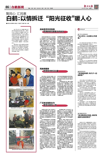 揭秘白错最新新闻背后的故事与动态