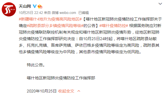 新疆疫情最新报告更新，最新动态与数据概览