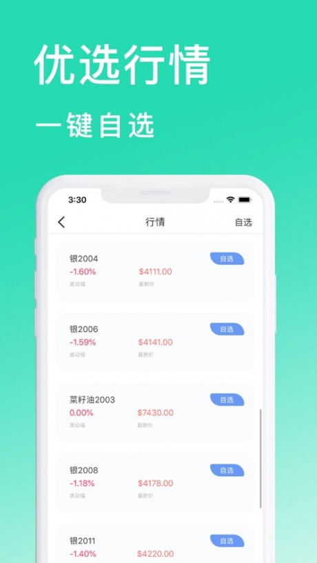 最新微盘版本重塑个人云存储体验