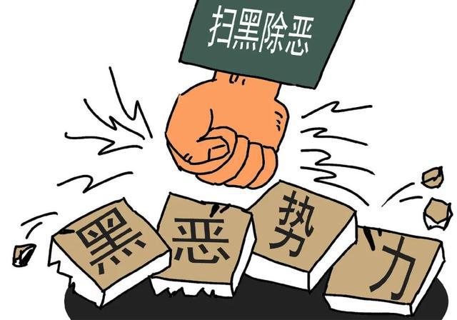 全国最新涉黑案件深度剖析与揭秘