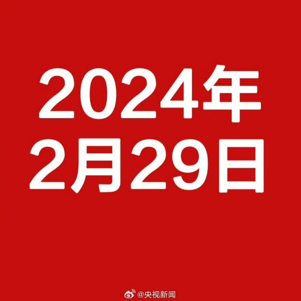 二月九日最新资讯与观察报道速递