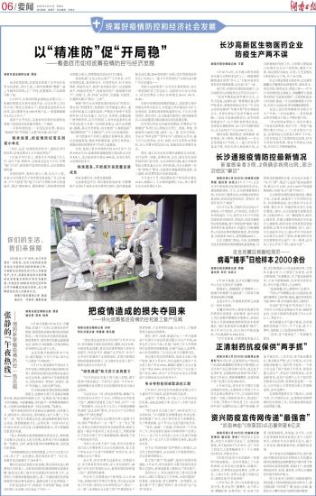 东北铁岭地区疫情最新通报，防控措施及进展概述