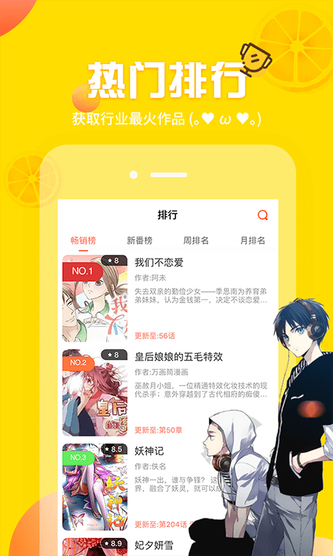 最新歪歪漫画下载，探索漫画世界的无限魅力
