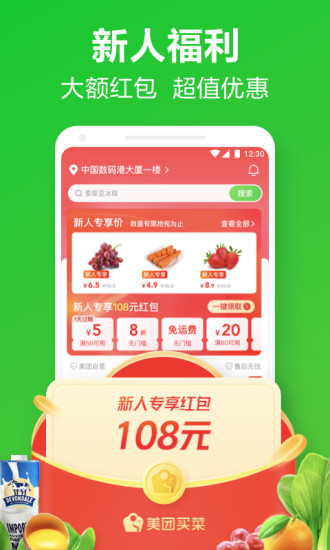 美菜最新版，重塑餐饮供应链，引领行业新潮流风潮