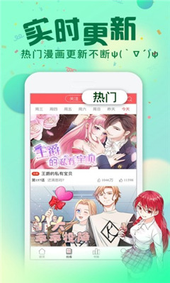 顶通漫画最新破解，探索漫画世界的无限魅力