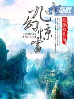 惊雷最新版，震撼力量与时代革新的突破篇章